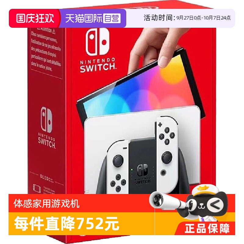 自营游戏机Nintendo/任天堂