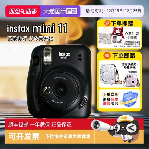 富士拍立得mini11一次成像