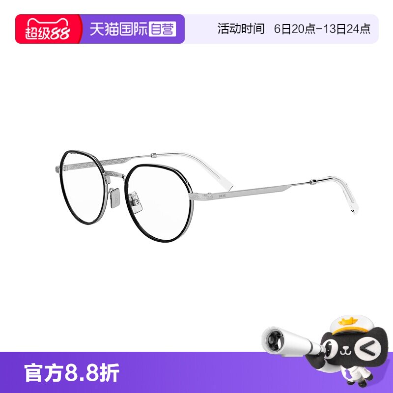 【自营】Dior/迪奥眼镜框金属平光眼镜架可配近视镜BOTANICAO R2U