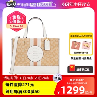 蔻驰男女款 COACH 印花中号织物单肩手提托特包C8448 自营 经典