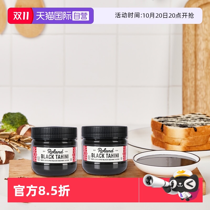 纯黑芝麻酱200g高钙高铁高营养