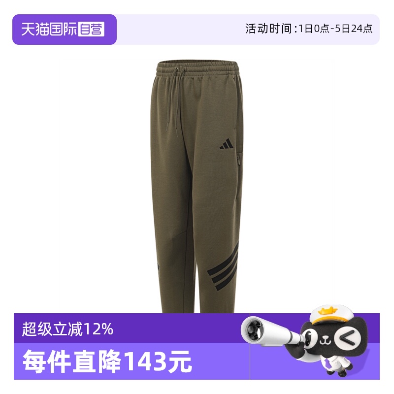 【自营】adidas阿迪达斯男子M FI POCKET PT运动休闲长裤JD4891