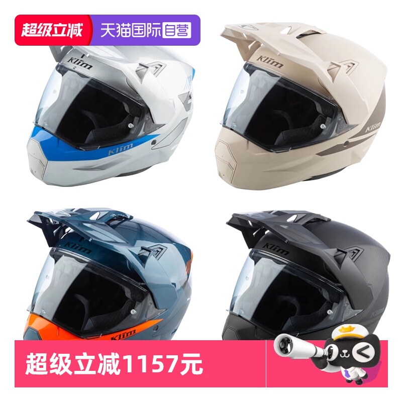 【自营】KLIM 25年新品X1 ALPHA HELMET拉力碳纤维头盔摩托车机车