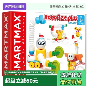 20PCS 磁力棒礼物 比利时SMARTMAX小小机器人加强版 3岁 自营