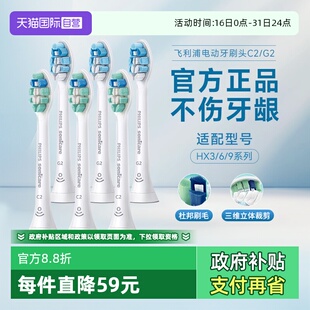 适配HX6730 飞利浦牙龈护理电动牙刷头HX9023替换装 6853 自营