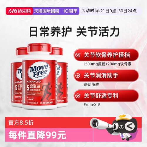 养护关节氨糖软骨素维骨力