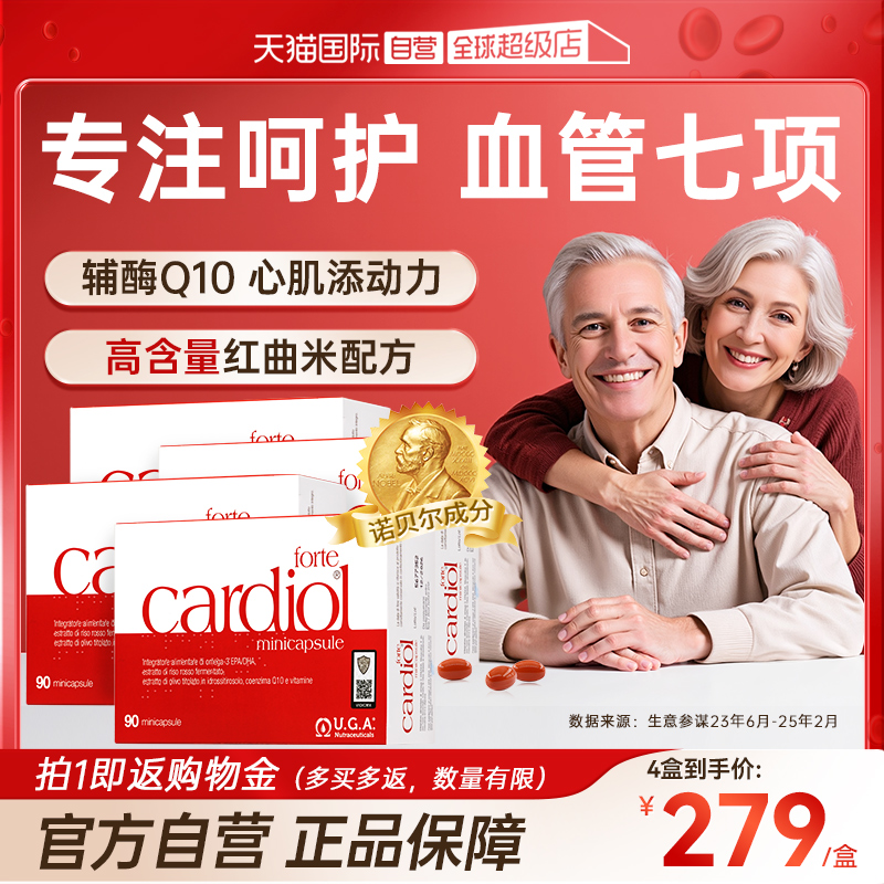 红凯撒鱼油胆固醇辅酶Q104盒