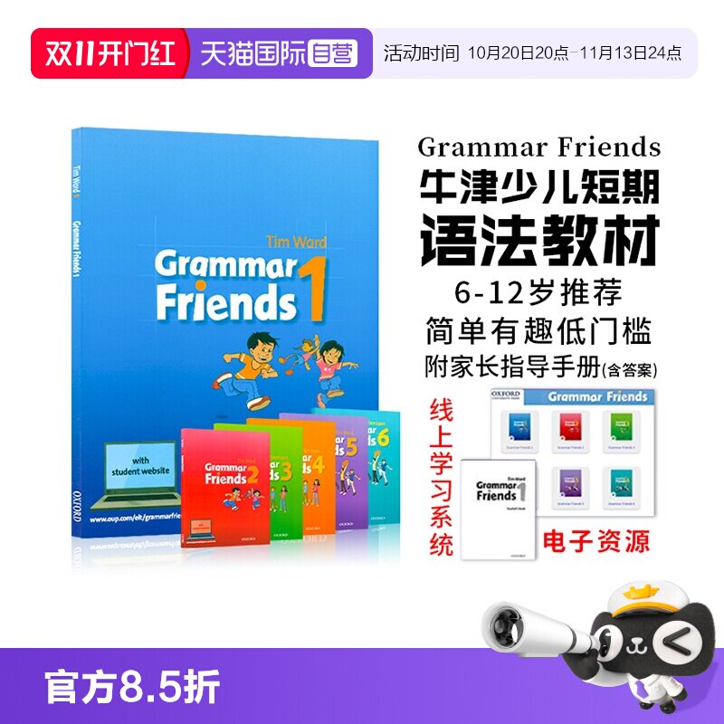 【自营】正版进口图书牛津小学英语语法教材英文原版Oxford Grammar Friends语法朋友6-12岁剑桥少儿英语语法小学语法教材语法基础