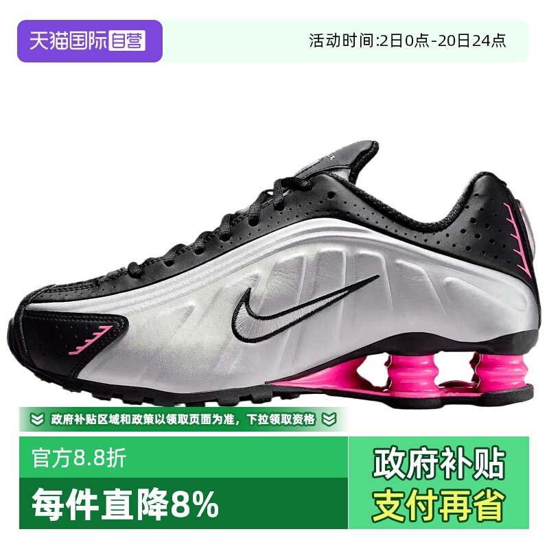 【自营】NIKE耐克女鞋NIKE SHOX R4运动休闲鞋AR3565-012
