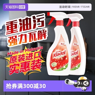 自营 抽油烟机重油污净清洁剂厨房强力去污除垢清洗神器除油渍