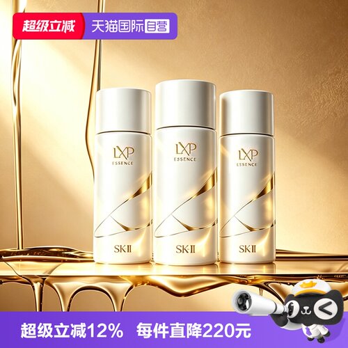 【自营】SK-IIskll匠心水金缮匠心LXP精华露30ml爽肤水精华水sk2