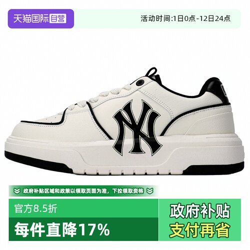 【自营】MLB学长鞋女鞋男鞋新款运动鞋厚底NY鞋子小白板鞋休闲鞋