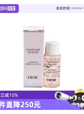 【自营】Dior/迪奥肌活蕴能强韧精华液10ml肌活蕴能10力水保湿