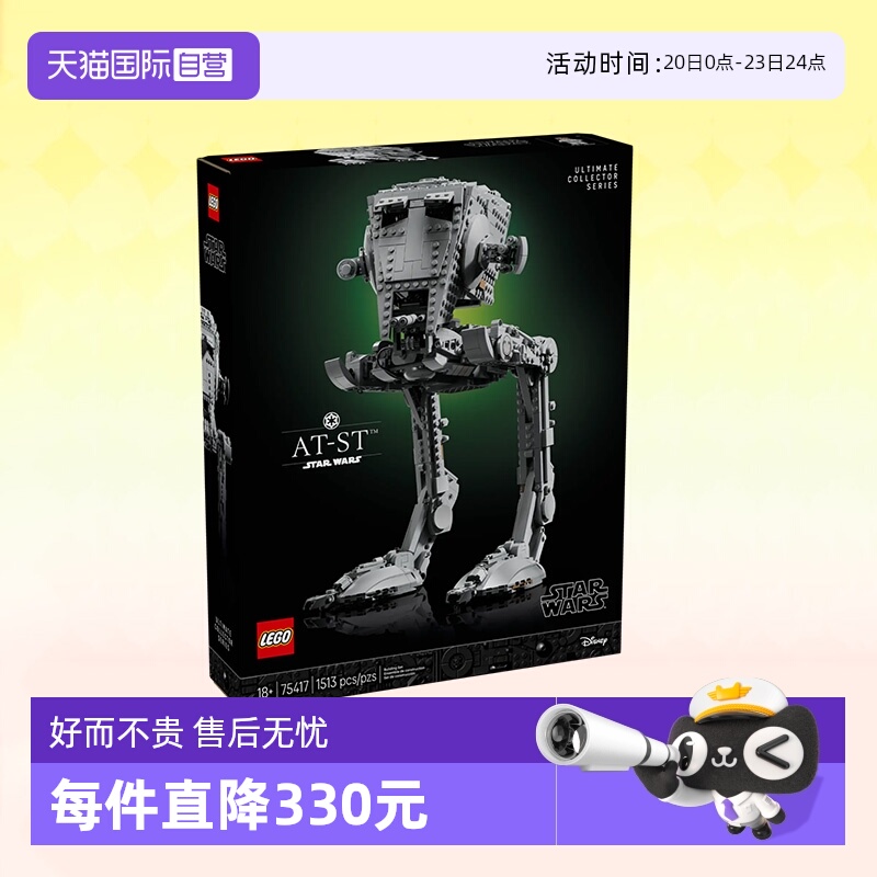 【自营】乐高积木星球大战75417 AT-ST学步车拼装玩具生日礼物