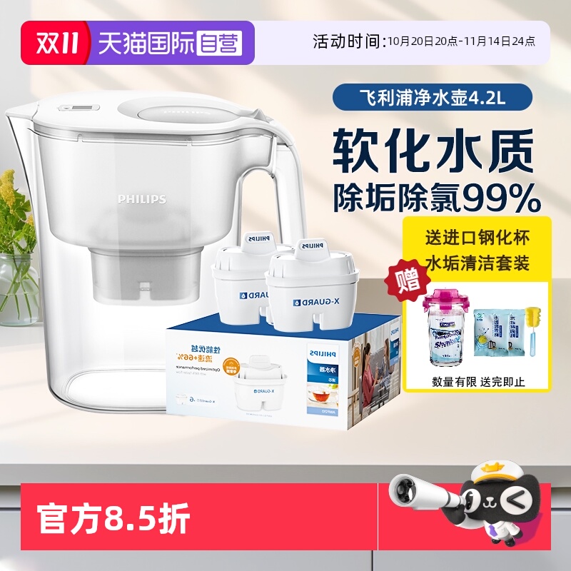 飞利浦净水壶滤水壶4.2L