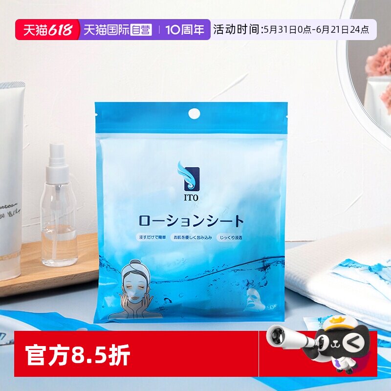 【自营】ITO压缩面膜纸隐形贴肤质感小巧独立装面膜纸50枚/包纤维