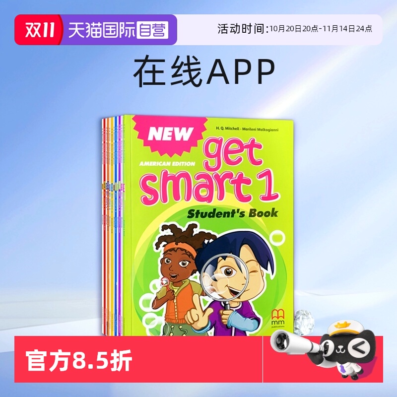 少儿英语NEWgetsmart原版教材