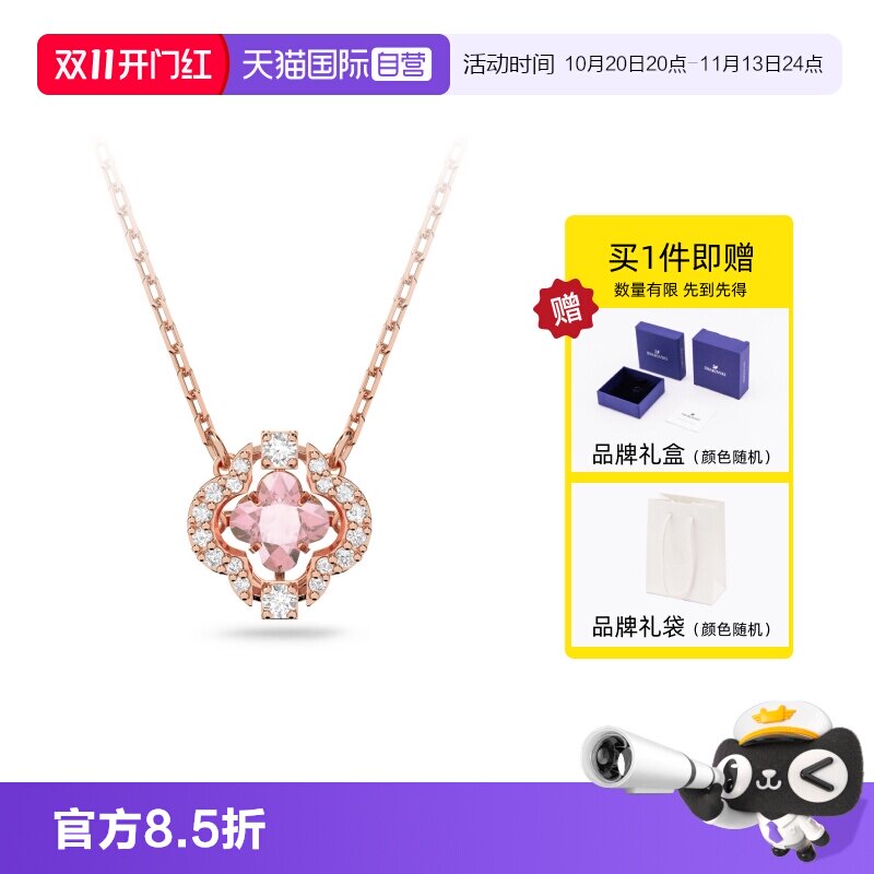 【自营】Swarovski/施华洛世奇Una幸运草跳动的心项链配饰礼物