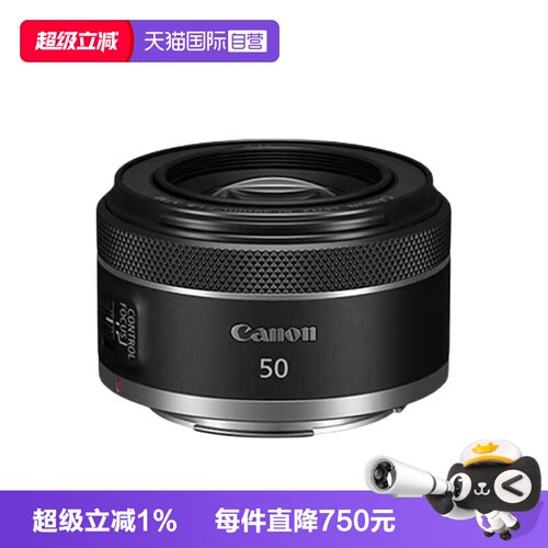 佳能定焦人像50mm大光圈小痰盂