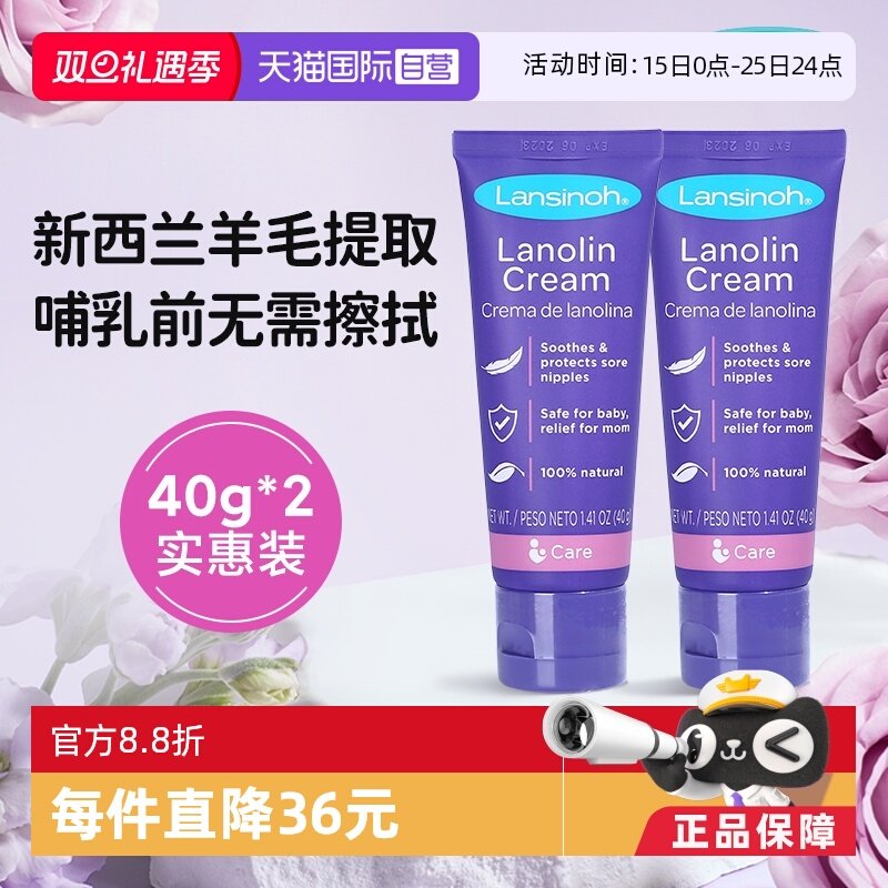 缓解乳头皲裂滋润肌肤