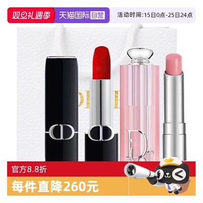 【自营】Dior/迪奥口红润唇膏两件套装蓝金唇膏变色唇膏圣诞礼物