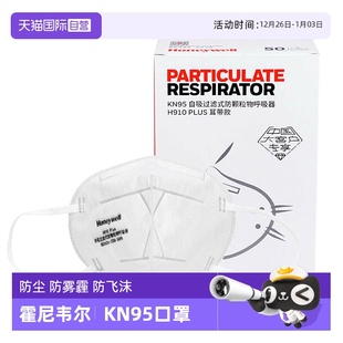 霍尼韦尔N95防尘口罩防工业粉尘KN95带呼吸阀成人雾霾男 自营