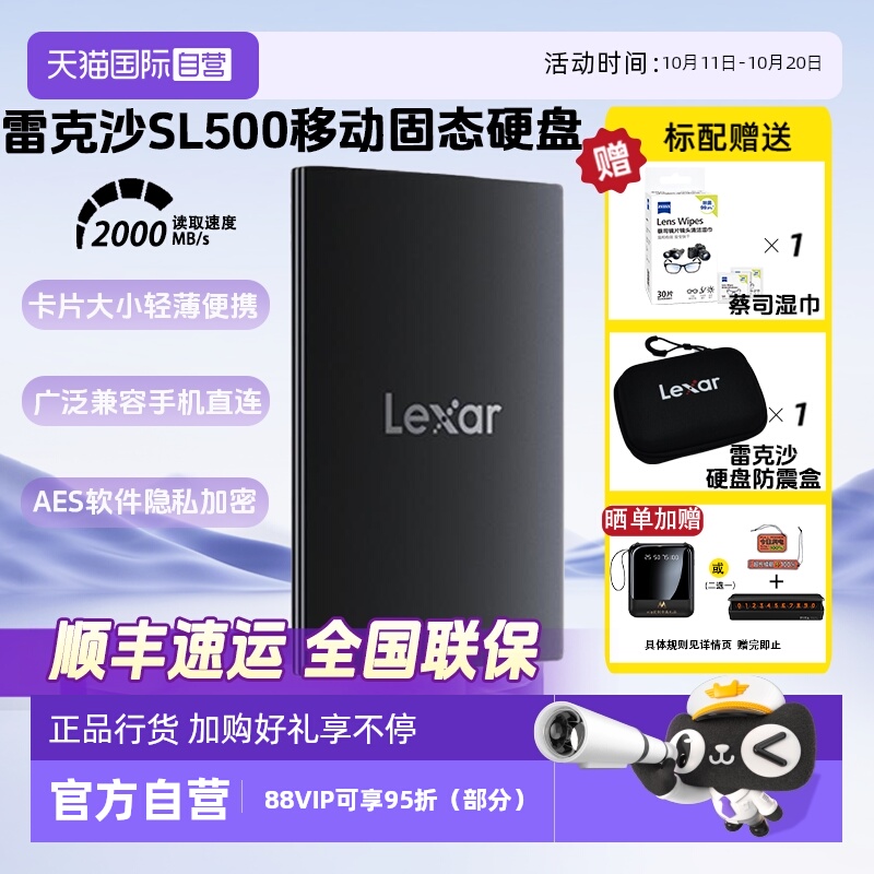 官方自营雷克沙手机移动固态硬盘