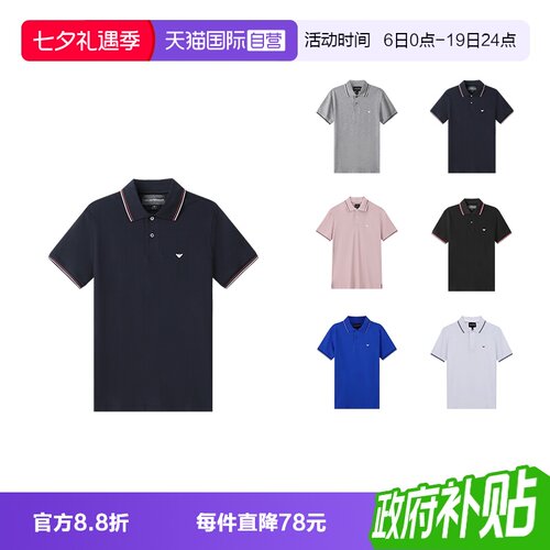 自营阿玛尼男士短袖POLO衫