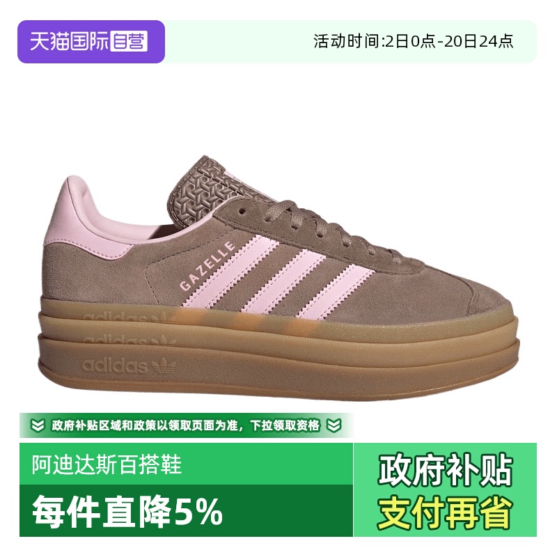 【自营】adidas阿迪三叶草中性GAZELLE BOLD W运动休闲鞋JQ6436