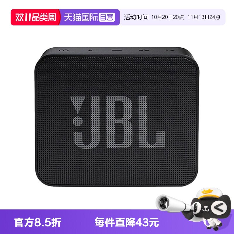 【自营】顺丰包邮JBL GO ESSENTIAL2蓝牙音箱低音户外便携式音响