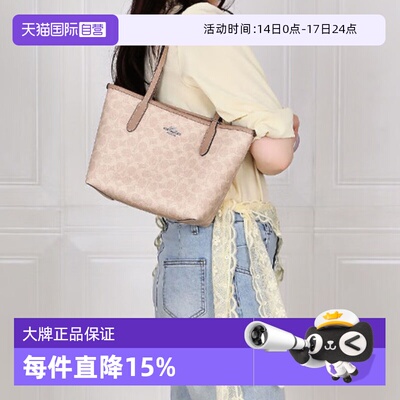 【自营】COACH/蔻驰 女士City23老花单肩手提包小号托特包CU759