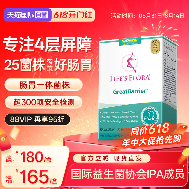 【自营】舒伯特益生菌养胃粉进口成人调理胃肠道大人孕妇保健品