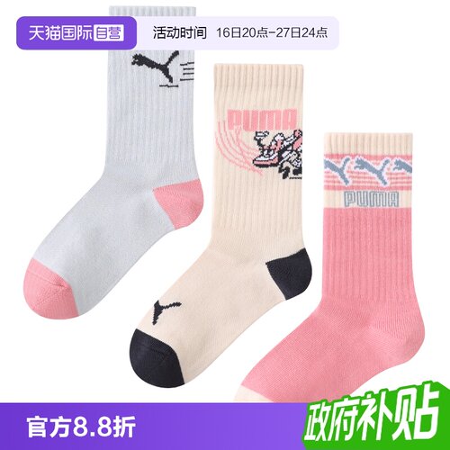 PUMA彪马袜子儿童男女舒适高筒袜