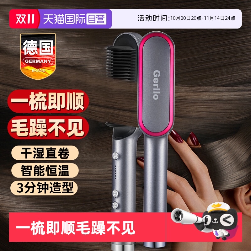 【自营】直发梳家用直板夹卷发棒持久定型不伤发专用电梳子夹板器