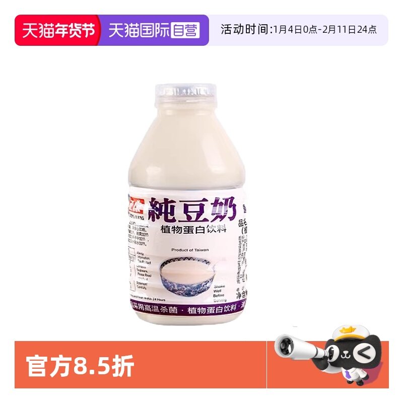 【自营】正康中国台湾原味草莓豆奶即饮料营养早餐黑豆浆糙米饮品,咖啡/麦片/冲饮,植物蛋白饮料/植物奶/植物酸奶,淘宝优惠券,粉丝福利购,淘宝优惠卷