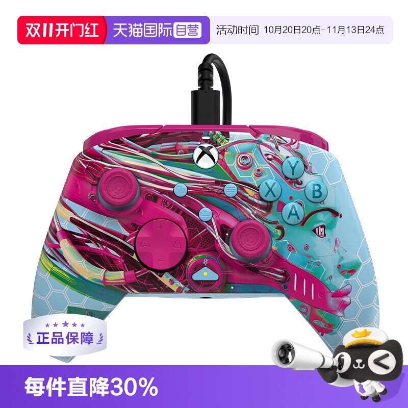 【自营】微软Xbox手柄PDP新款有线限定版游戏手柄支持Xbox Series S/X One，PC Steam专业背键增强手柄