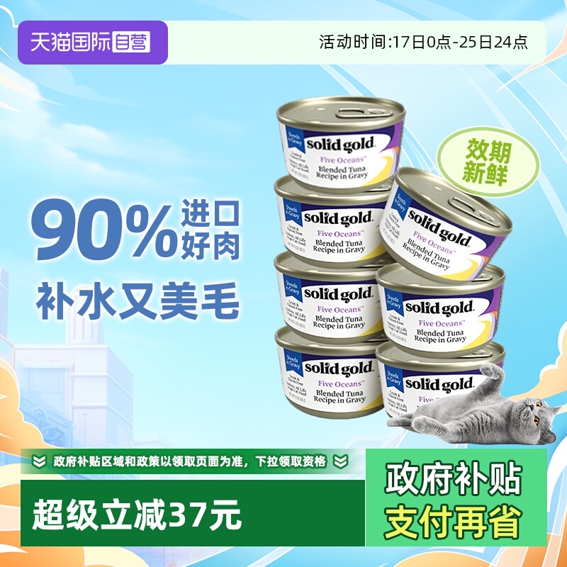 素力高罐头三文鱼金枪鱼味