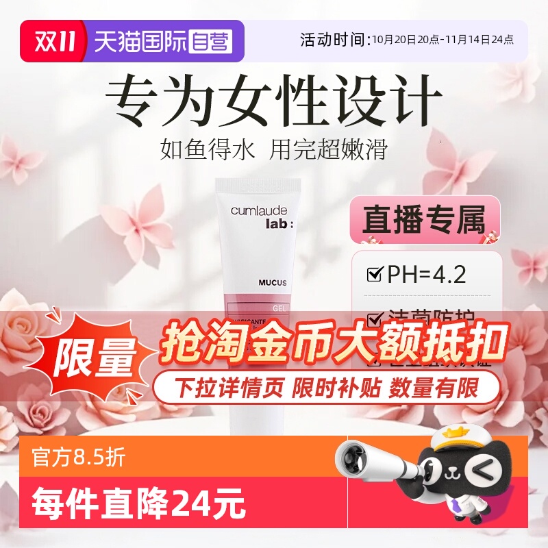 【自营】珂蔓朵女性私密处人体润滑干涩水润油玻尿酸安全免洗液