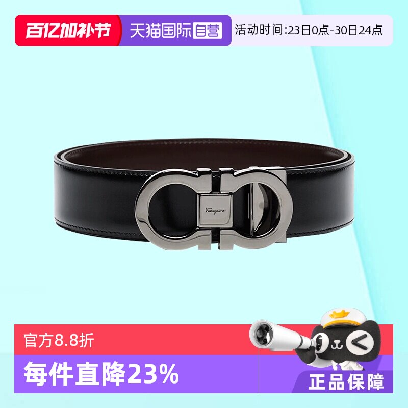 【自营】FERRAGAMO/菲拉格慕男士商务牛皮革双面腰带皮带男款真皮