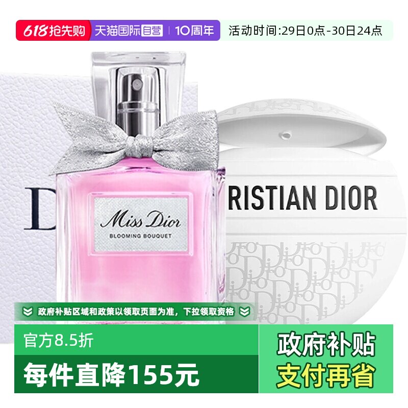 【自营】Dior/迪奥【520母亲节物】花漾甜心淡香水老花护手霜礼盒