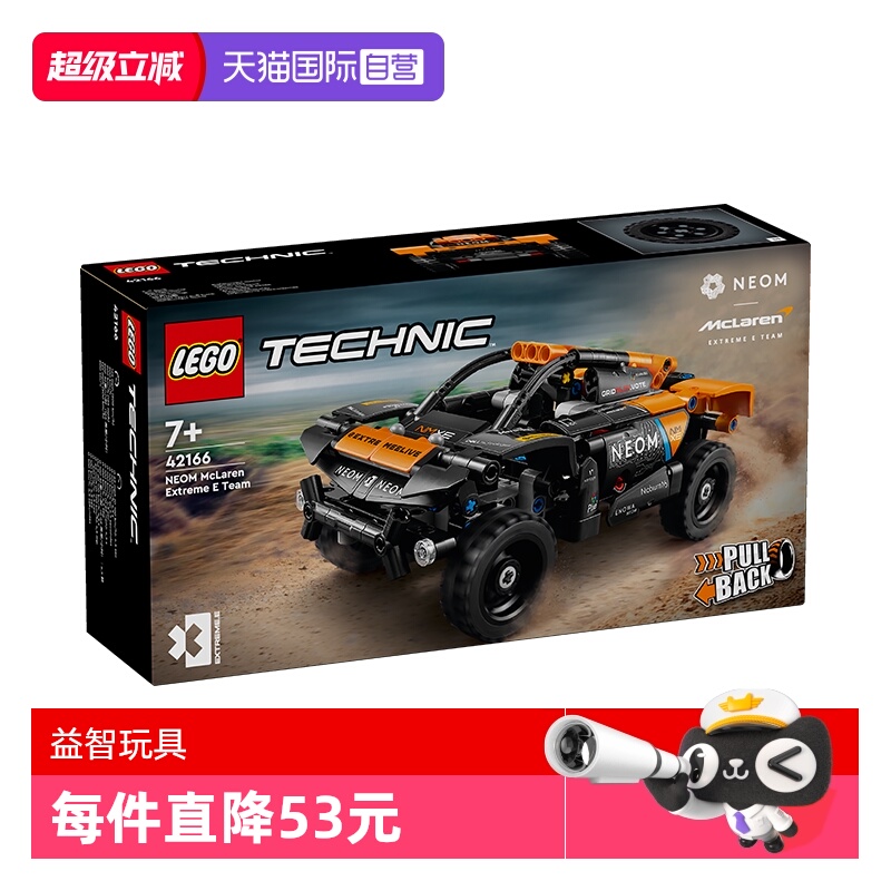 机械组，252颗颗粒，7岁+