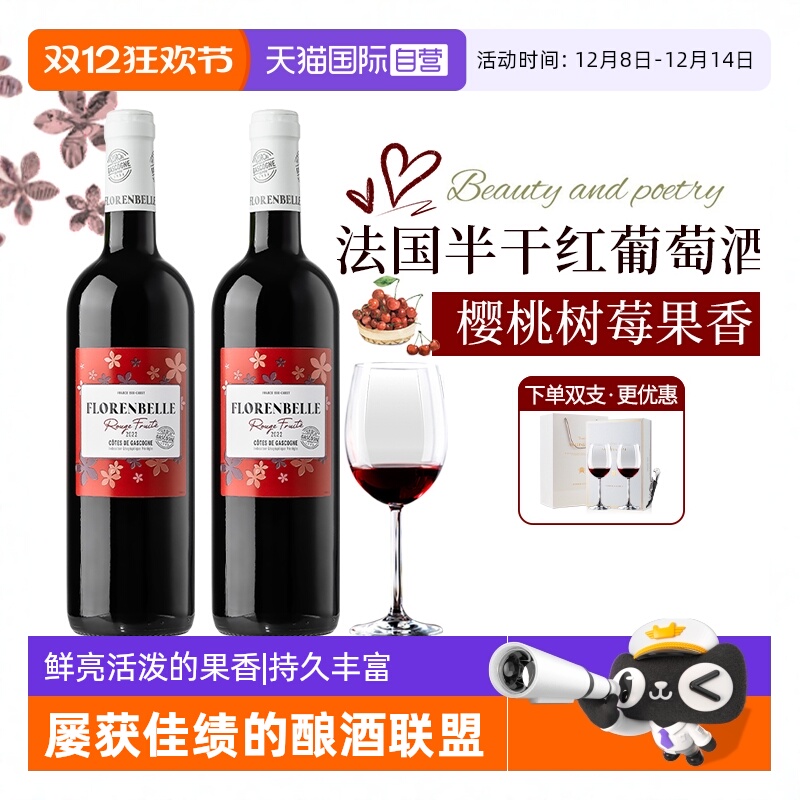 【自营】法国原瓶进口半干红葡萄酒正品梅洛赤霞珠混酿双支礼盒装