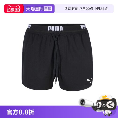 PUMA彪马男士沙滩裤泳裤1条装