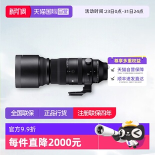 600e卡口镜头适马150一600s长焦镜头150600适马 适马150 自营