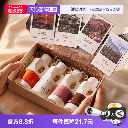 【自营】RUFI香氛洗衣液持久留香酵素清洁柔顺护衣气味印记旅行盒
