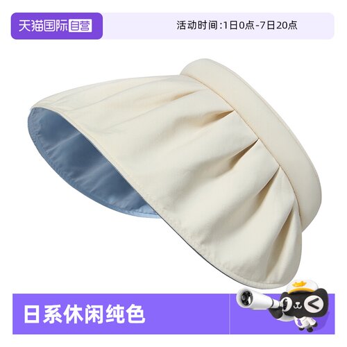 M.D.P.防晒贝壳帽UPF50+防紫外线