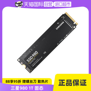 【自营】三星980 NVMe 1TB电脑笔记本台式机固态硬盘m2游戏盘pcie