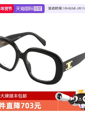 【自营】CELINE赛琳眼镜框女时尚个性大框CL50106I板材近视眼镜架