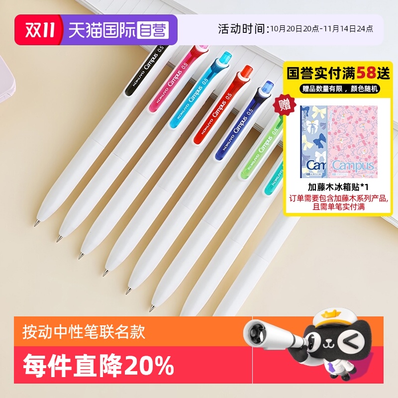 迪士尼联名按动中性笔国誉