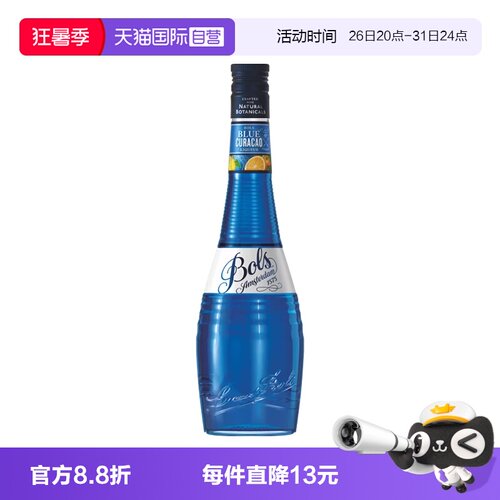 荷兰波士蓝橙力娇酒700ml